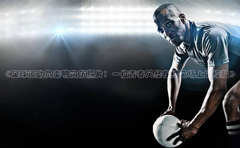 中欧体育官方平台入口赛富乐斯