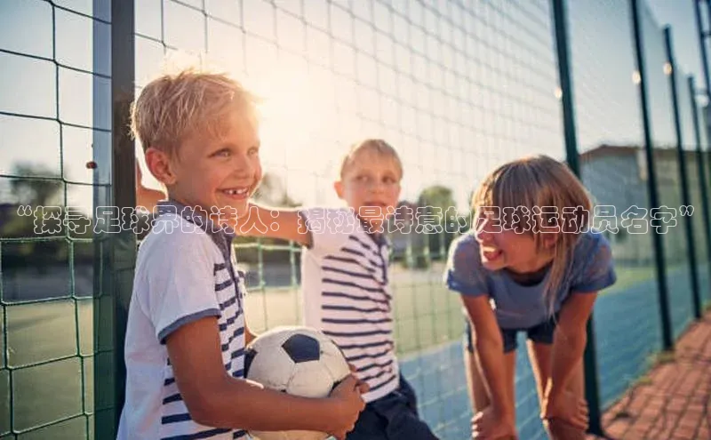 中欧体育app下载安装巴美列捷福