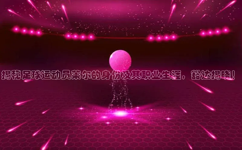 中欧体育app最新版本更新内容百度百聘