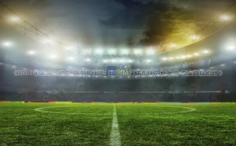 中欧体育全站appARGA公司