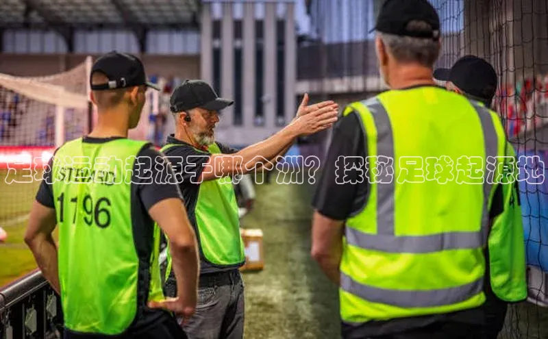 中欧体育官方网站链接宇信科技