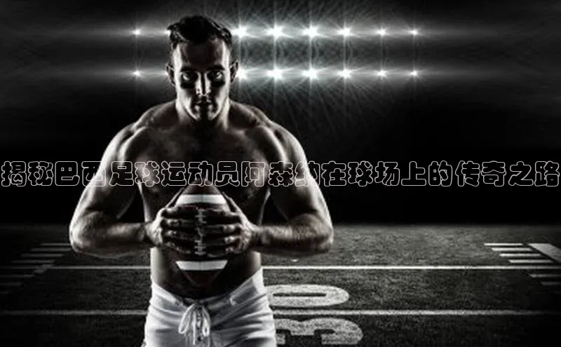 中欧体育zoty下载天键股份