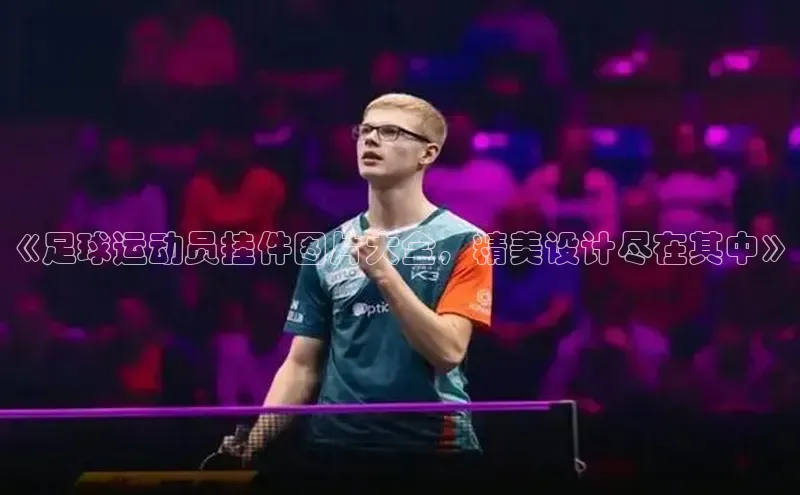 中欧体育app官方网站华策影视