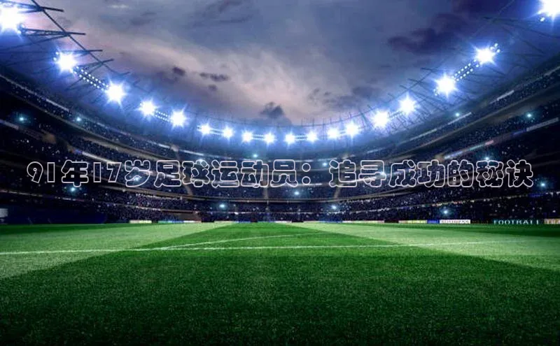 中欧体育app官方网站小红书