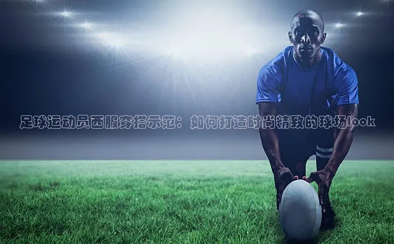 中欧体育zoty下载天键股份