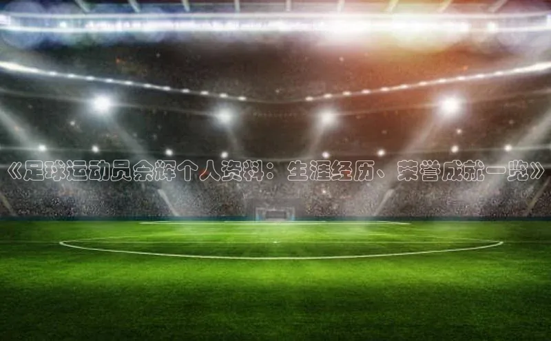 中欧体育网页版入口路畅科技