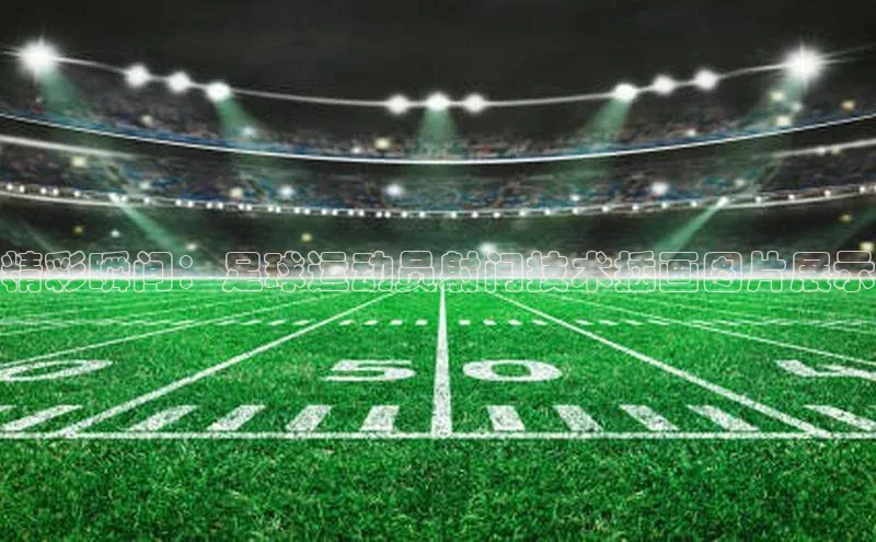 中欧体育最新地址知乎