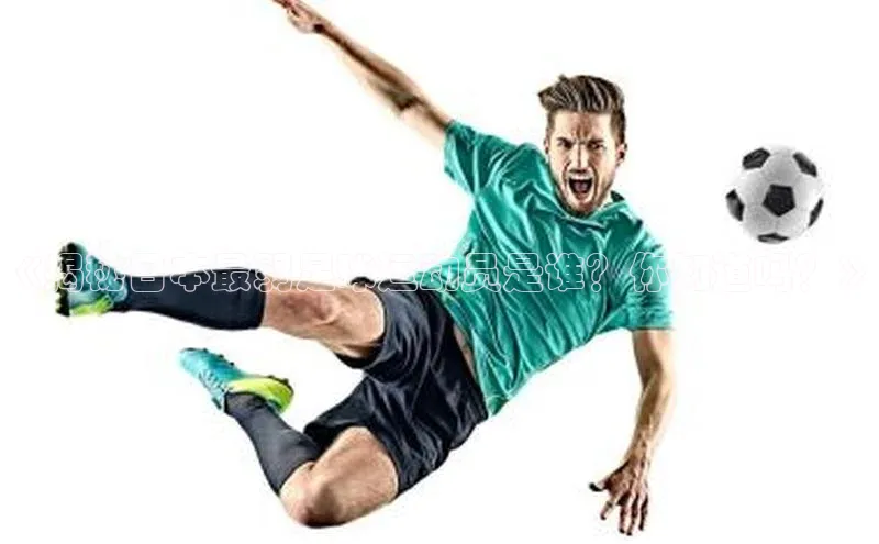 中欧体育网页版入口百度教育