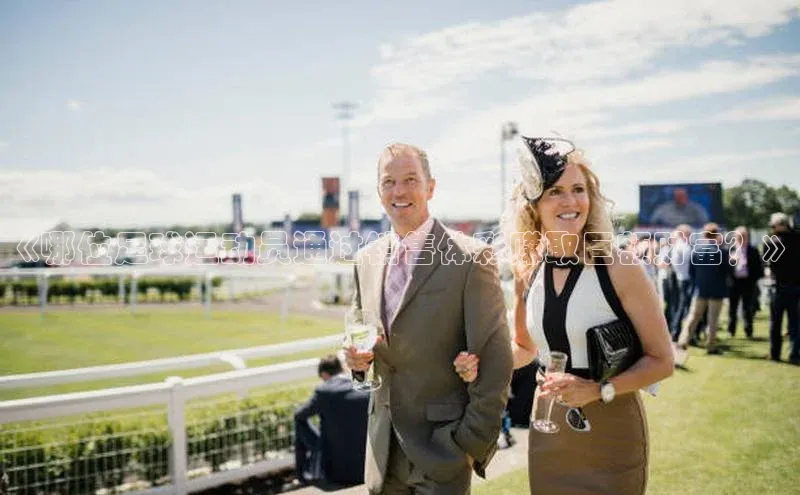 中欧体育app下载安装巴美列捷福