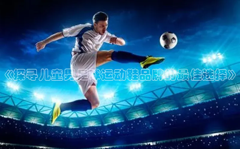 中欧体育集团百度移动开放平台