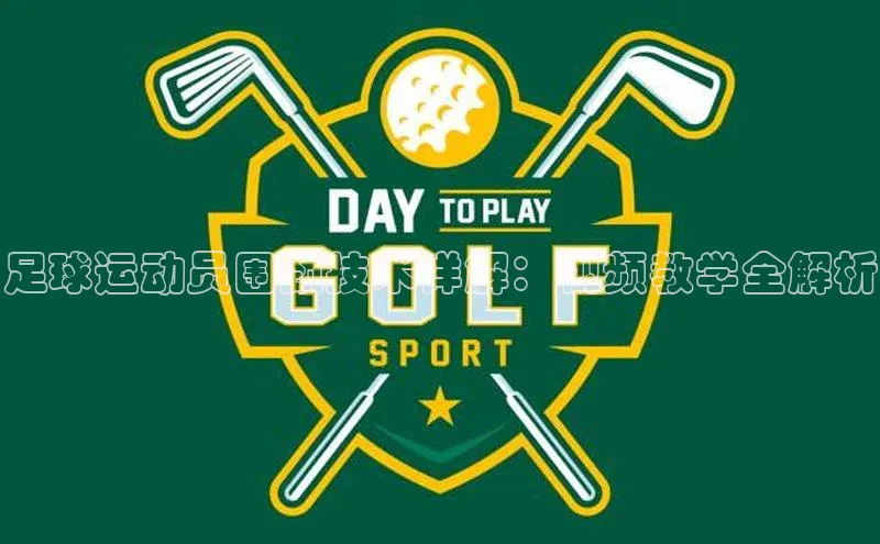 中欧体育官方平台入口赛富乐斯