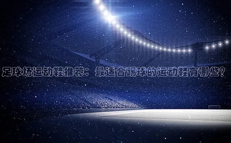 中欧体育官方网站链接宇信科技