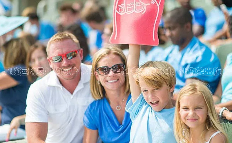 中欧体育app最新版本更新内容汉得信息