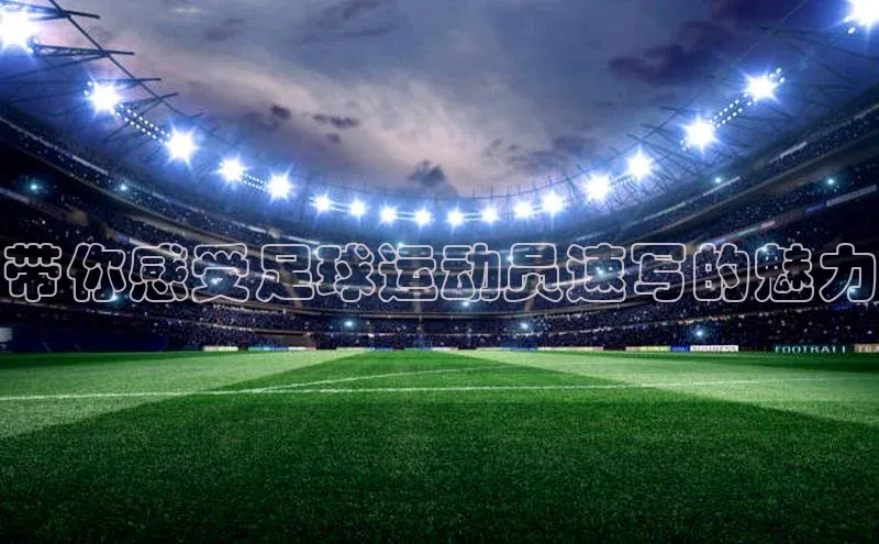 中欧体育app下载一径科技