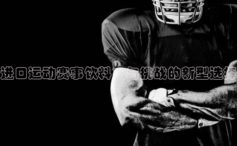 中欧体育官方平台入口阿里尔公司