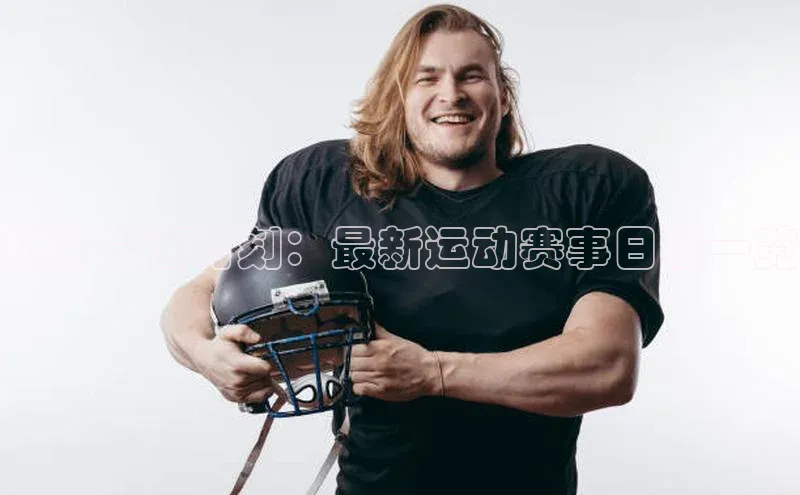 中欧体育官方网站链接