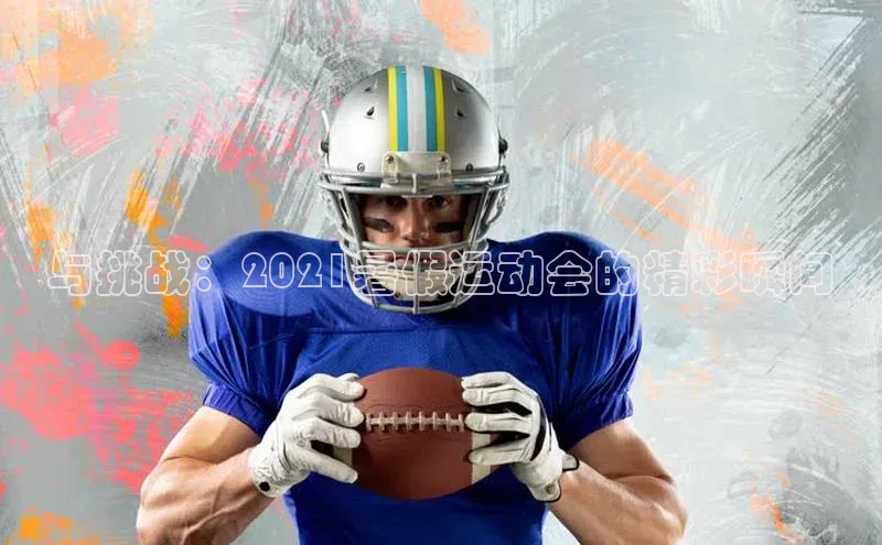 zoty官方体育网页版