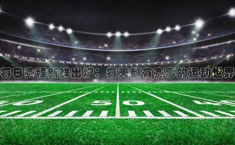 中欧体育最新地址