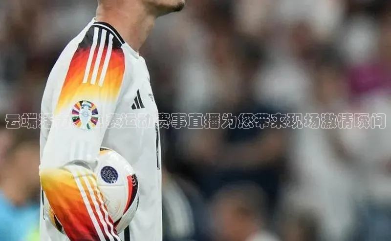 中欧体育app最新版本更新内容