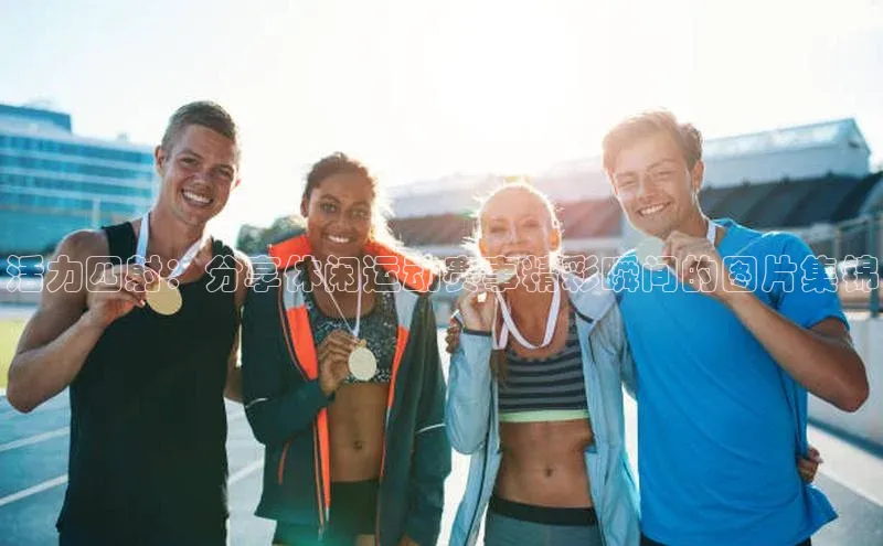 中欧体育(zoty)·中国官方网站