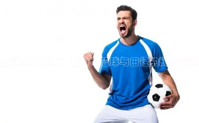 中欧体育app下载