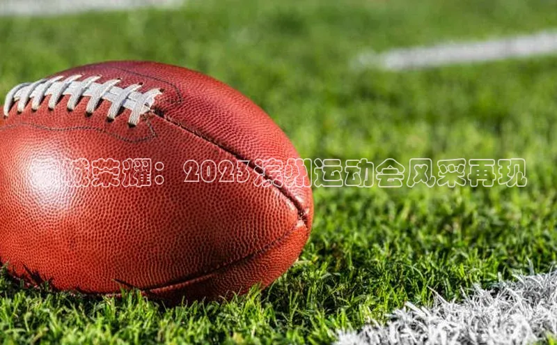 中欧体育全站app