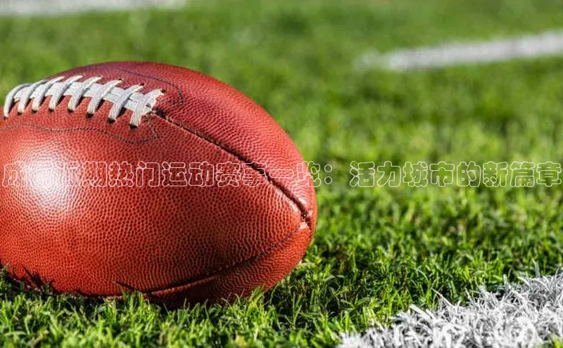 中欧体育下载地址VIP入口