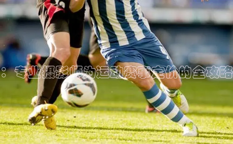 中欧体育全站app