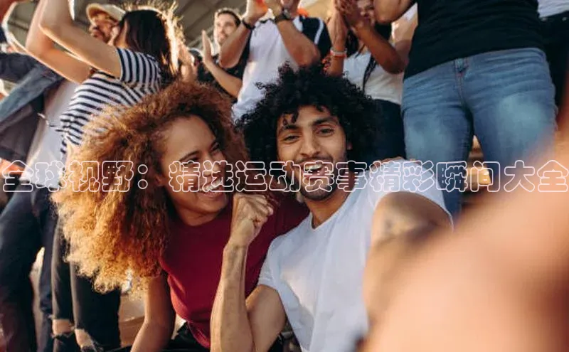 中欧体育全站app