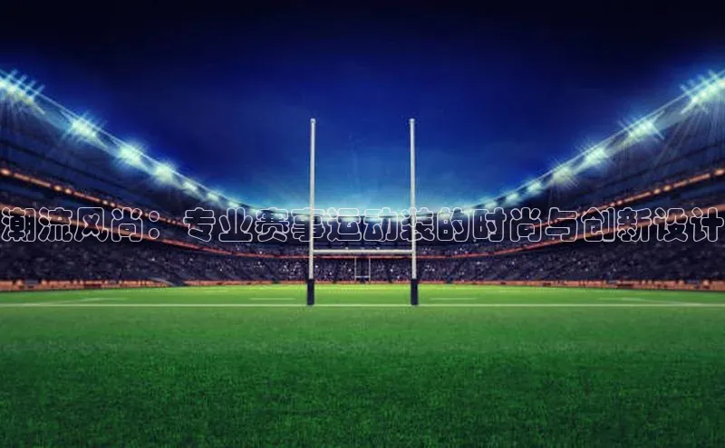 中欧体育全站app