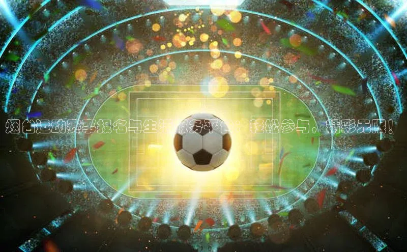 中欧体育官方平台入口下载