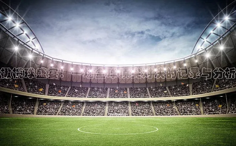 中欧体育最新地址