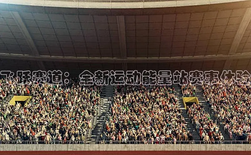 中欧体育app最新版本更新内容