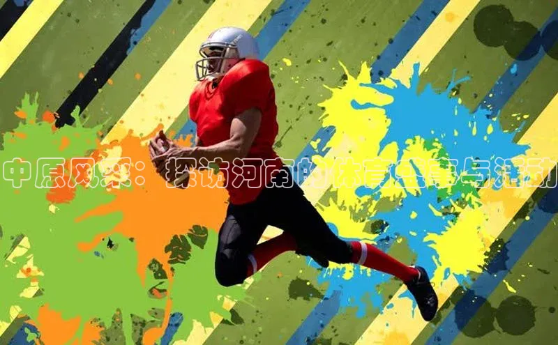 中欧体育官方平台入口下载