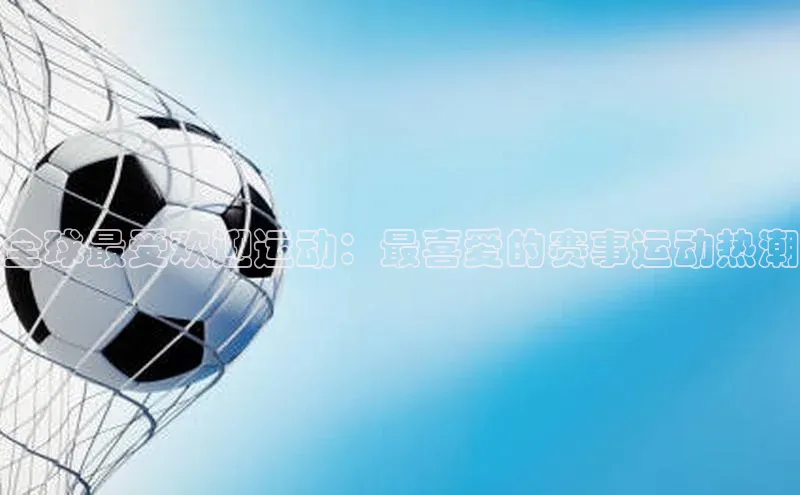 中欧体育最新地址