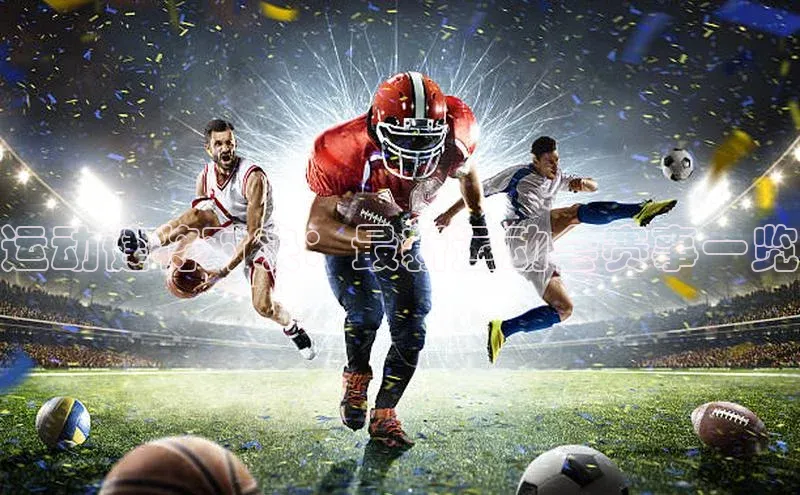 中欧体育全站app