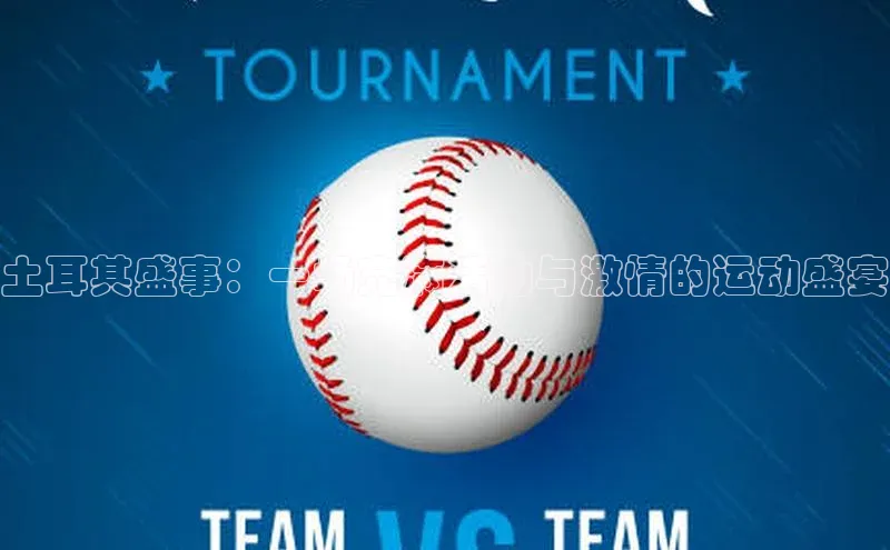 zoty28中欧体育网址