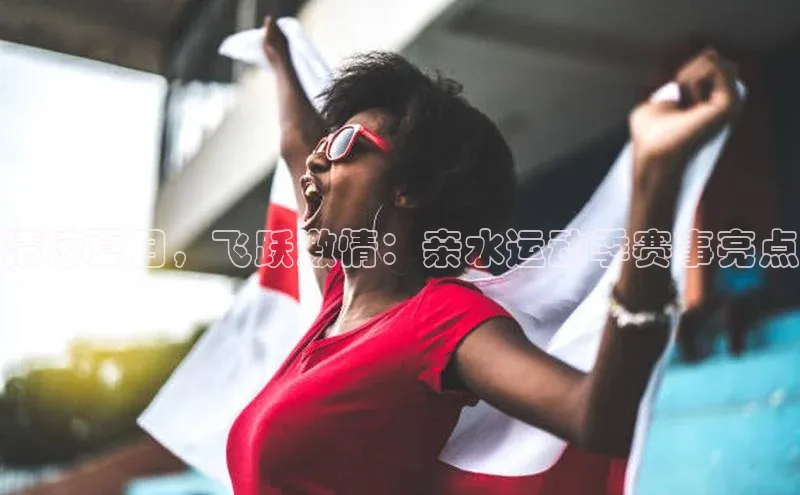 中欧体育最新地址