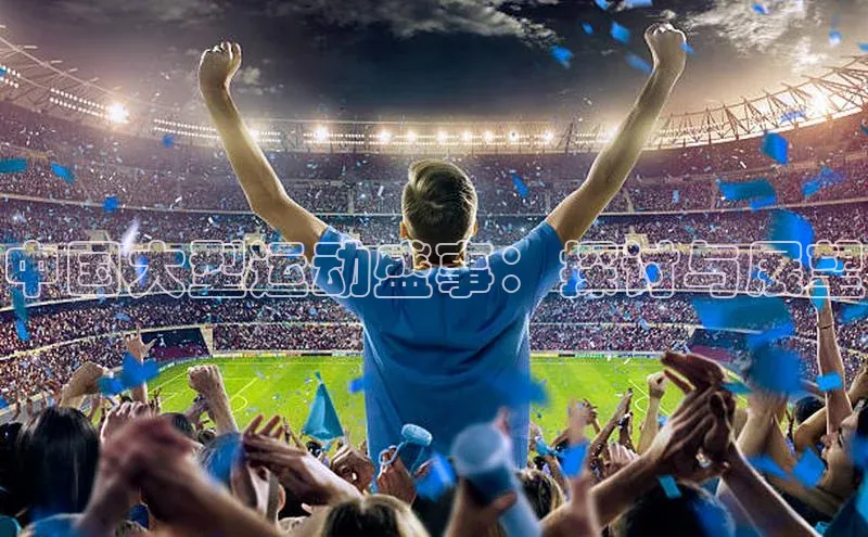 中欧体育app官方网站