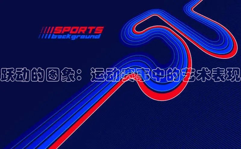 中欧体育app最新版本更新内容