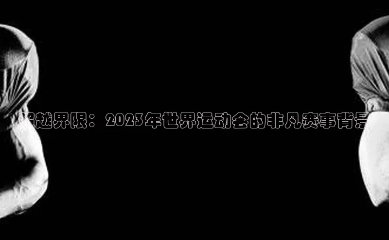 zoty中欧体育