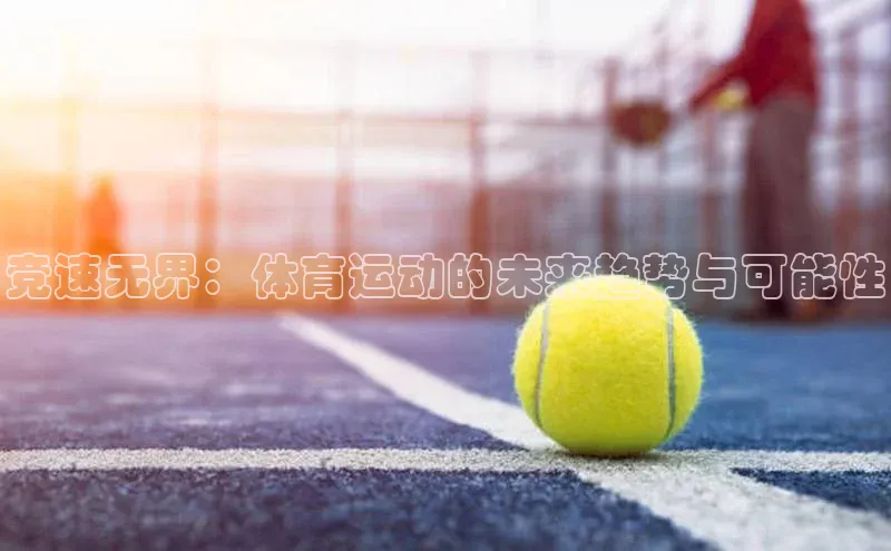 中欧体育全站app