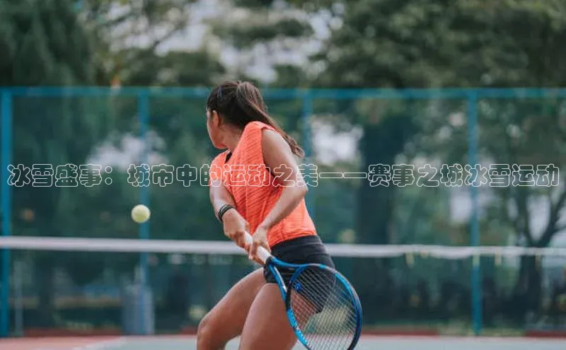 中欧体育